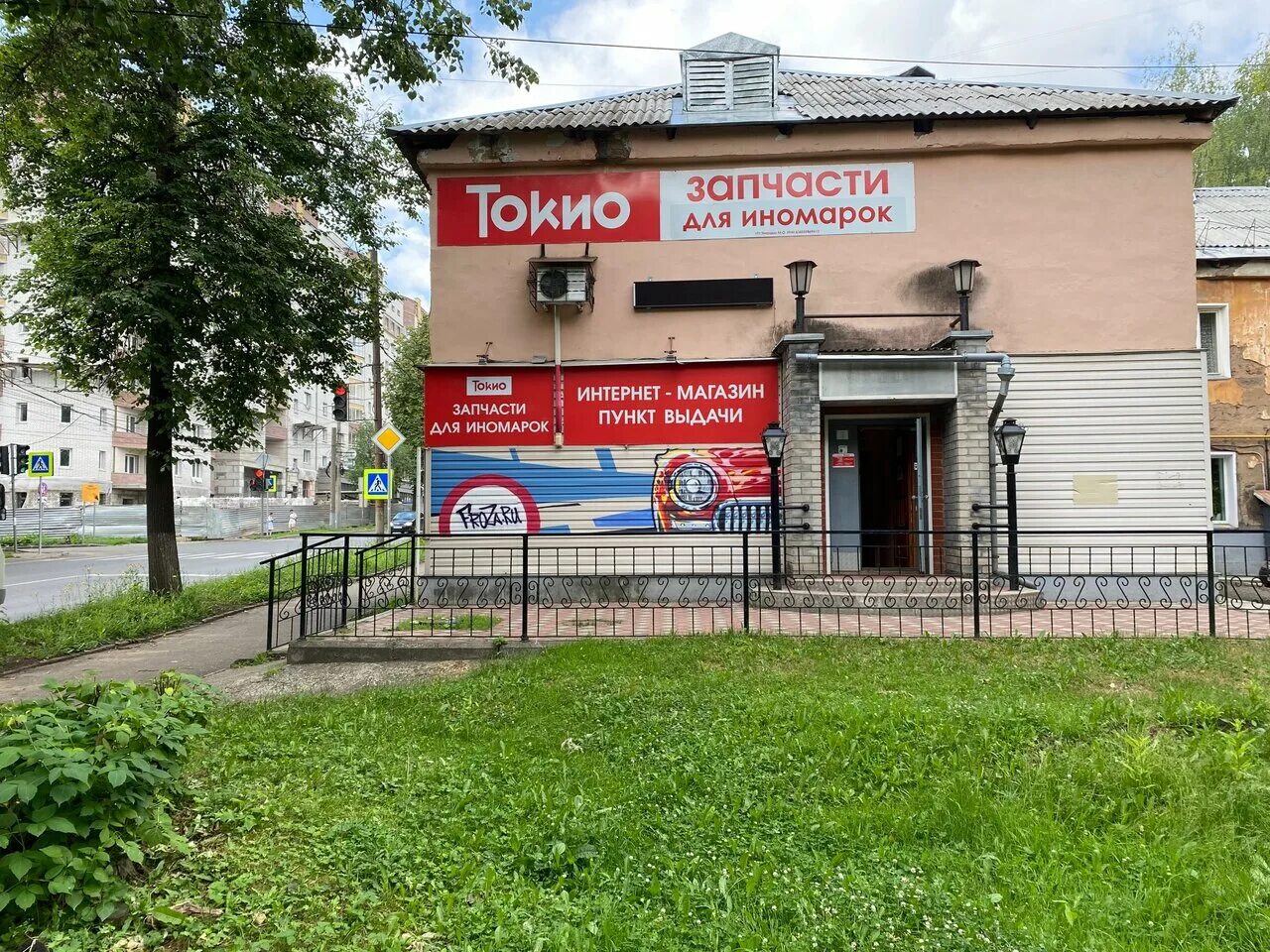 Токио кирове. Токио киров роллы. Ролл самурай. Токио киров роллы. Токио пицца киров.