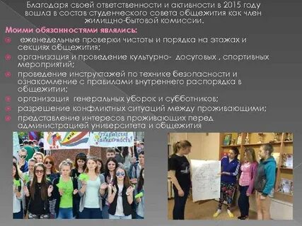 Состав студентов