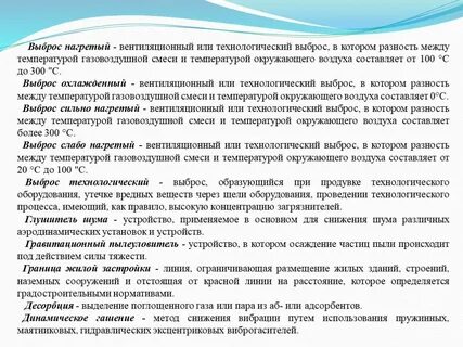 Разность между температурами