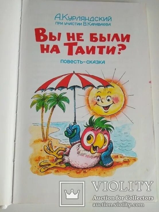 Не были мы ни