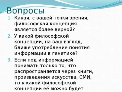 Зрение философия