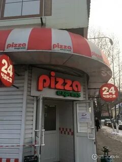 Пицца 24 часа