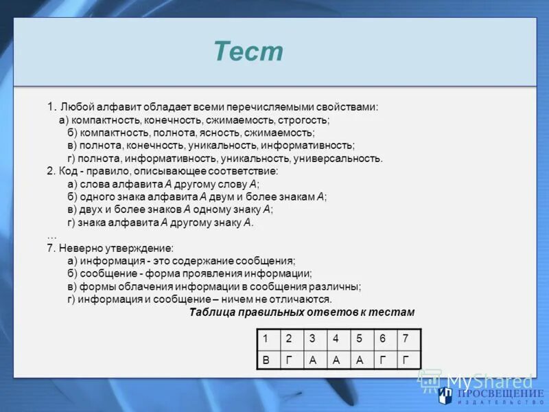 Как найти любой тест. Тестирование с вариантами ответов. Тест на лидера. Тесты психолога. Тест любой.