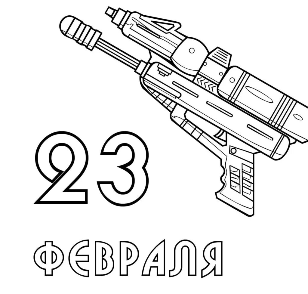 Раскраска 23 февраля. Раскраска 23 февраля для детей. Рисунки к 23 февраля для раскрашивания. Раскраска дна 23 февраля. Рисунок на 23 февраля папе легкий красивый