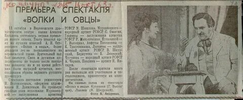 Содержание волки и овцы островского
