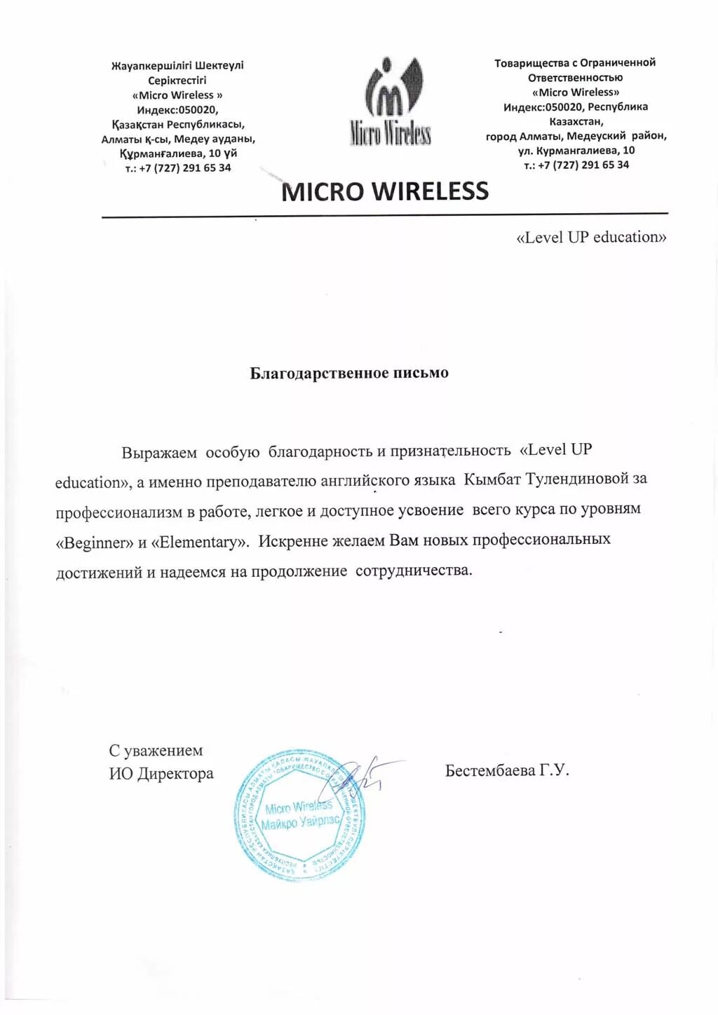 Шаблон письма о сотрудничестве. Письмо с предложением о продолжении сотрудничества. Письмо о продолжении сотрудничества. Письмо о сотрудничестве между компаниями образец письма. Письмо о продолжении сотрудничества.