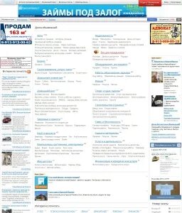 Доска объявлений новосибирск