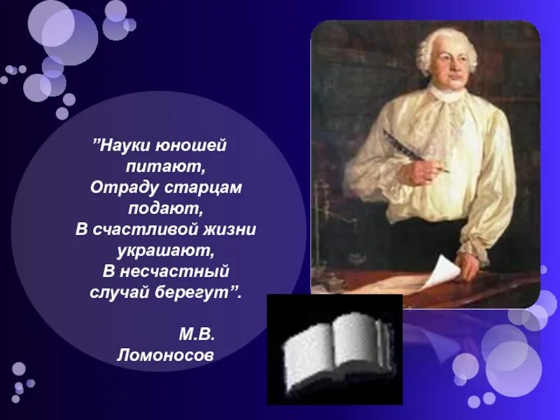 Берегут случай украшают. Цитаты о науке. Высказывания ученых. Высказывания о науке и технологиях. День науки высказывания.