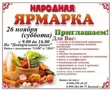Ярмарка в каменском