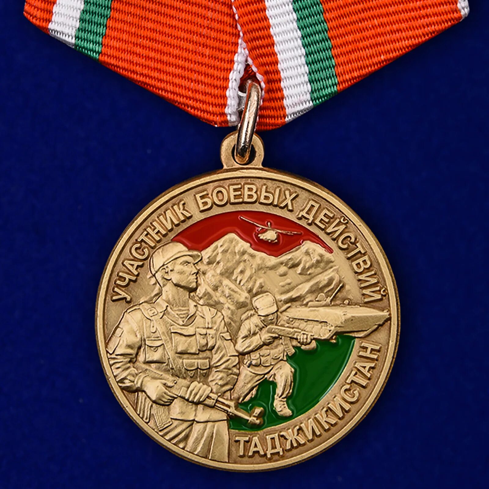 Участник боевых действий в москве. Медаль воин интернационалист Таджикистан. Медаль участник боевых действий в Таджикистане. Медаль воин интернационалист ДНР. Медаль за Таджикистан 1992-1997.