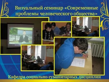 Кафедра социально гуманитарных