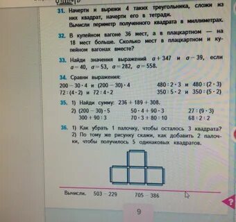 Начерти и вырежи