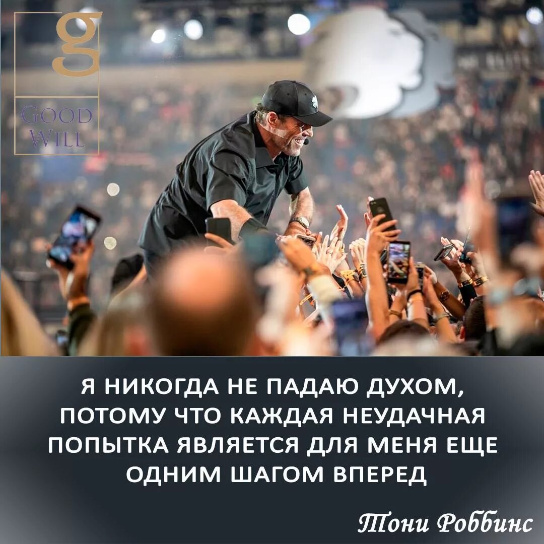 Никогда не унывающий человек 6 букв. Никогда не падайте духом. Не падать духом никогда. Главное духом не упасть. Никогда не падай духом цитаты.