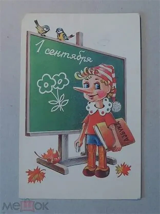 Часы буратино. Линейка 1 сентября буратино. С днем рождения открытка л. Буратино картинки для детей. Линейка 1 сентября буратино.