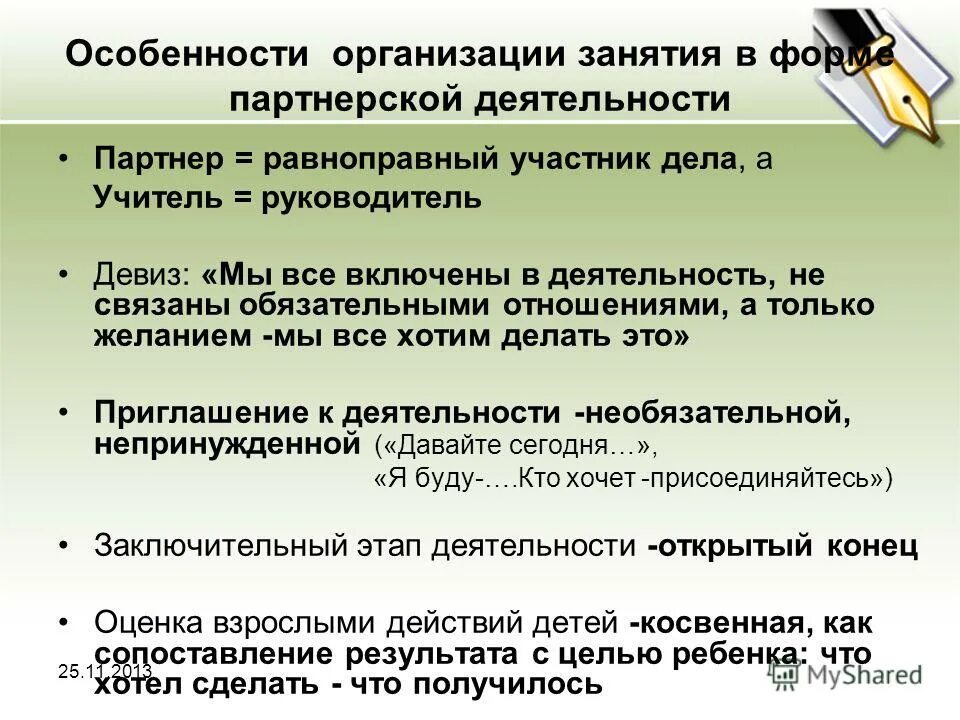 общение и межличностные отношения. связь отношений. взаимоотношения с одноклассниками. обязательные и необязательные классы принадлежности. отношение реализации.