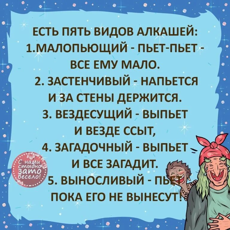 Вездесущий какой. Вездесущая что это значит. Есть алкаши застенчивые. Вездесущий. Вездесущий.