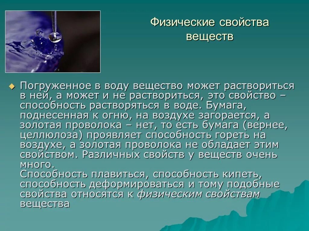 Особенности химических соединений