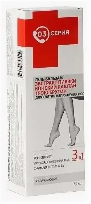Конский каштан и троксерутин гель-бальзам для ног. Гель для ног пиявка + конский каштан. Троксерутин конский каштан пиявка. Троксерутин конский каштан пиявка. Троксерутин конский каштан пиявка.