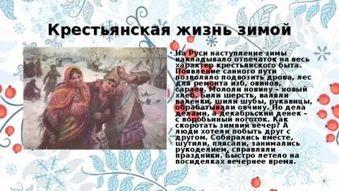 Пора русь