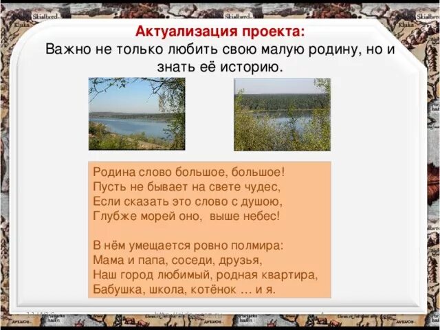Проект про родину 1 класс Проект на тему "моя малая родина