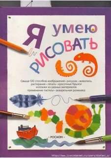 Я не умею мне 6 лет