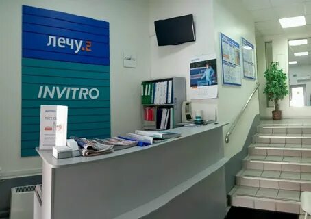 Инвитро забор