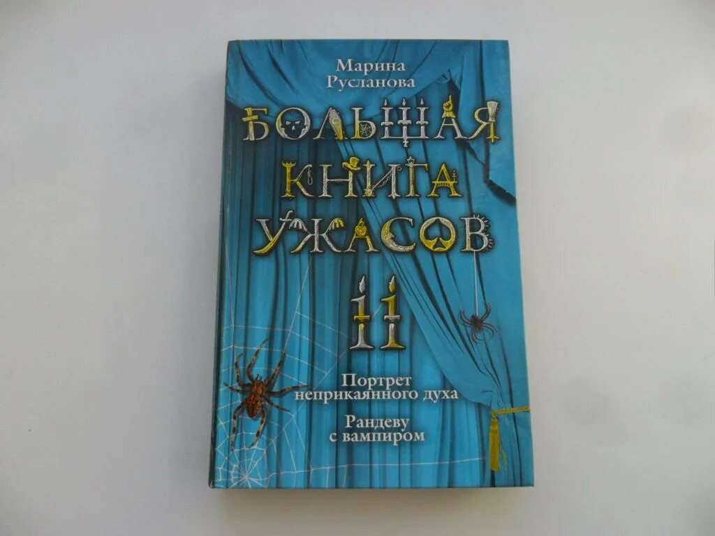 Рандеву с книгой