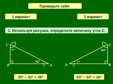 Свойства угла 45 градусов
