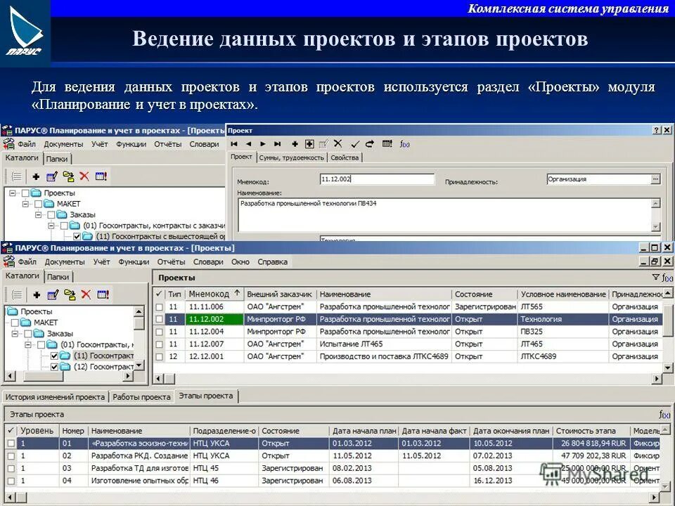 Управляемый модуль планирования и коррекции