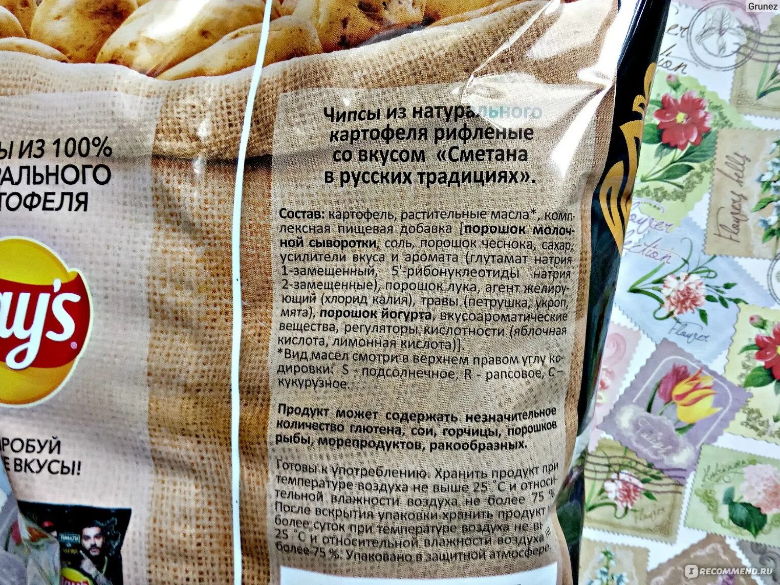 Чипсы lays сметана сметана лук. Чипсы lays чипсы Лайс Лайс.