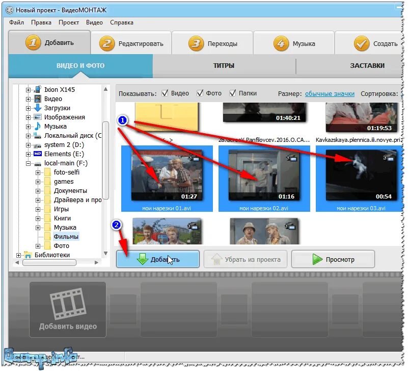 Несколько фото в один файл. Смонтировать видео из фотографий. Соединить видео программа. Как смонтировать видеоролик.