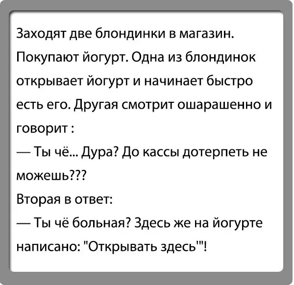 Девушка рассказывает анекдоты. Анекдоты про блондинок. Веселый анекдот про блондинок. Анекдоты про блондинку прикольные. Анекдоты про блондинок самые смешные.