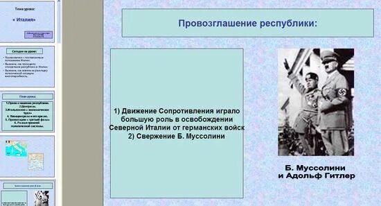 Движения республика. Провозглашение республики в италии. Выход из состава ссср. Правила пдд казахстан. Движения республика.