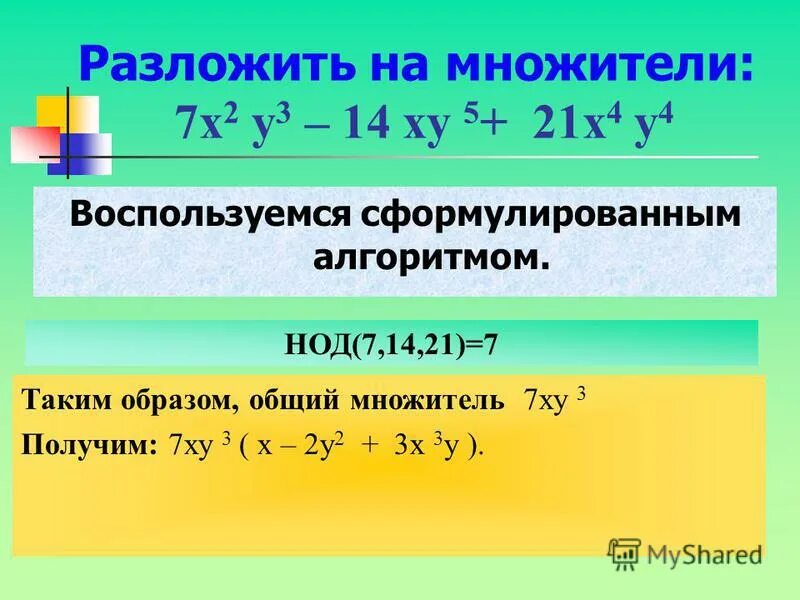 Найти коэффициент многочлена. Найти коэффициент многочлена. Степень многочлена примеры. Найти коэффициент многочлена. Найти коэффициент многочлена.