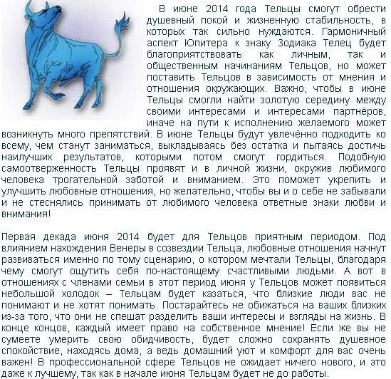 телец гороскоп дни. гороскоп на 2022 телец женщина. гороскоп тельца на 2023 год. гороскоп телец феломена. телец гороскоп знак зодиака.