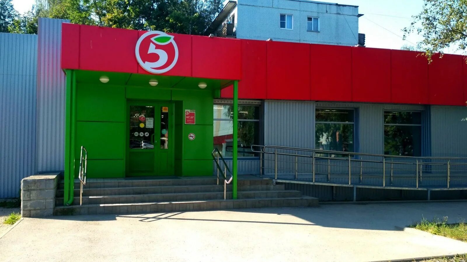 Супермаркет пятерочка. Пятерочка фото. Пятерочка. Универсам пятерочка. Пятерочка.