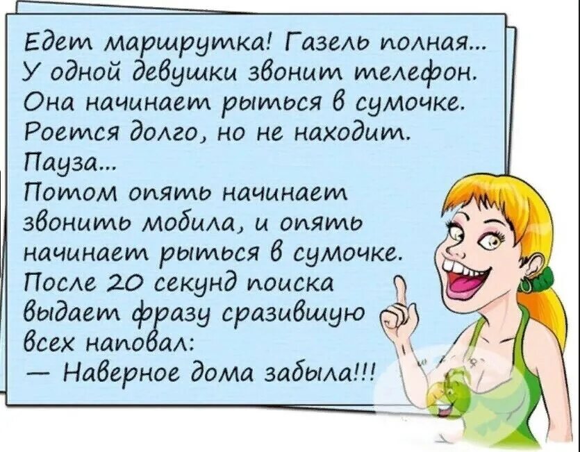 Анекдот про. Анекдоты. анекдот. смешные анекдоты. ӑ̈н̆̈ӗ̈г̆̈д̆̈о̆̈т̆̈ы̆̈.