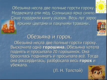 Текст заголовок 4 класс