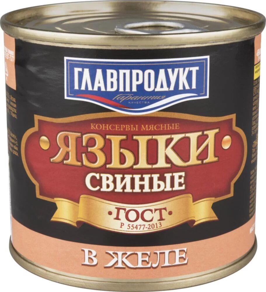 Языки в желе Главпродукт. Консервы. Язык в желе консервы. Язык свиной консервы. Консервы в желе