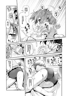 Tight Cunt Sukusuku Mizuki-chan - Original Leche - Page 13.