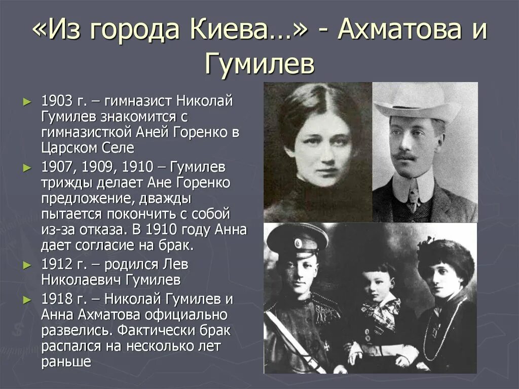 Гумилев ахматовой стихотворение. Ахматова и Гумилев 1921.