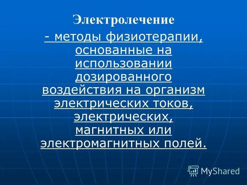 методы электролечения в физиотерапии. электролечение презентация. электролечение презентация. основные принципы физической реабилитации. актуальные вопросы электролечения.