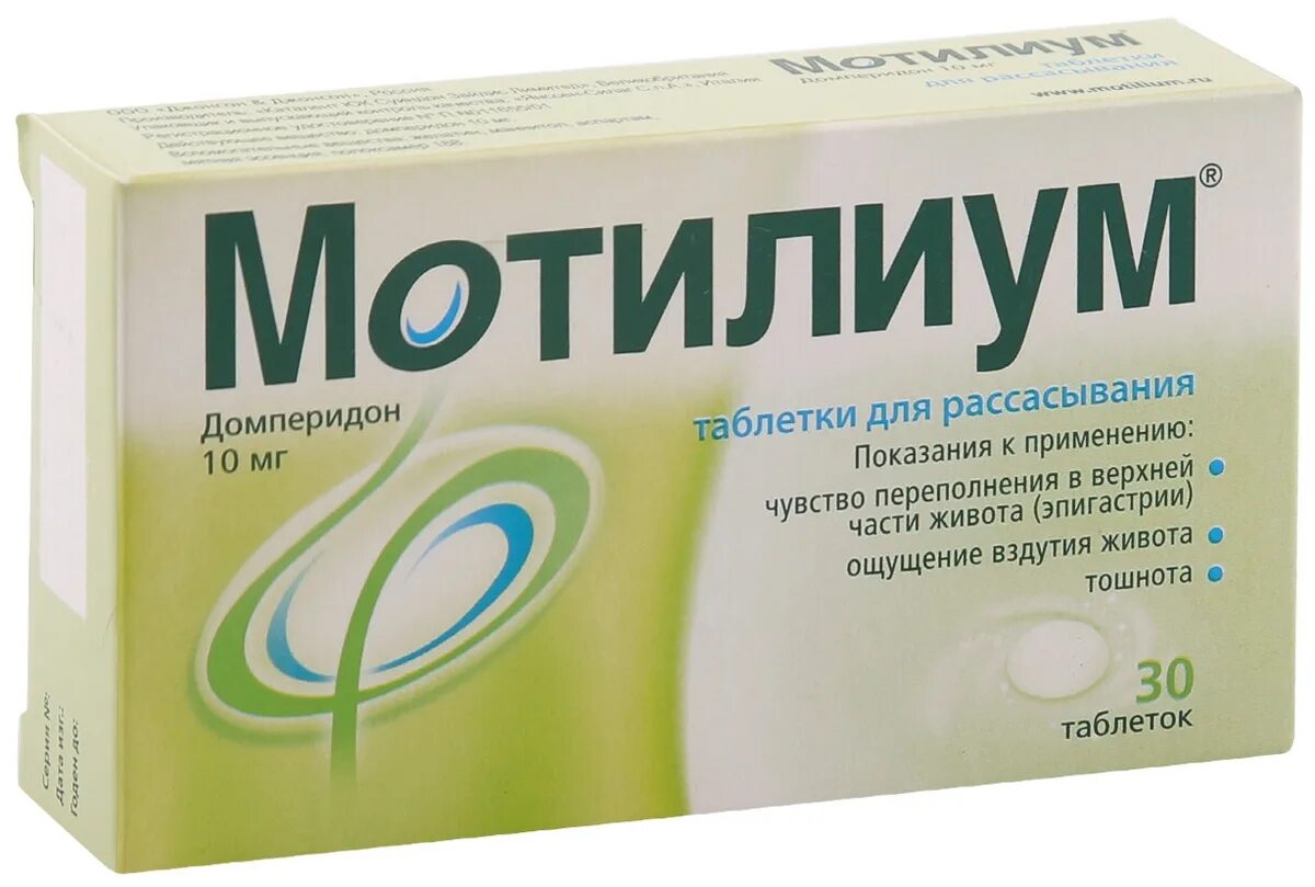 Через сколько действует мотилиум. Мотилак домперидон. мотилиум мотилак. мотилиум прокинетик. мотилиум экспресс 10мг №30 таб. драссас..