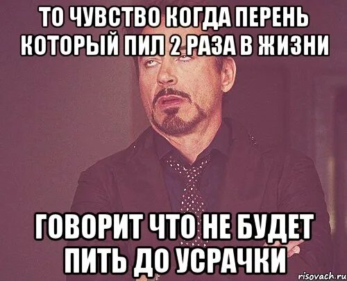 Пить два раза в неделю. Мем до усрачки. Мемы до уссачки. Смешной до усрачки Мем. Мемы про Надю.