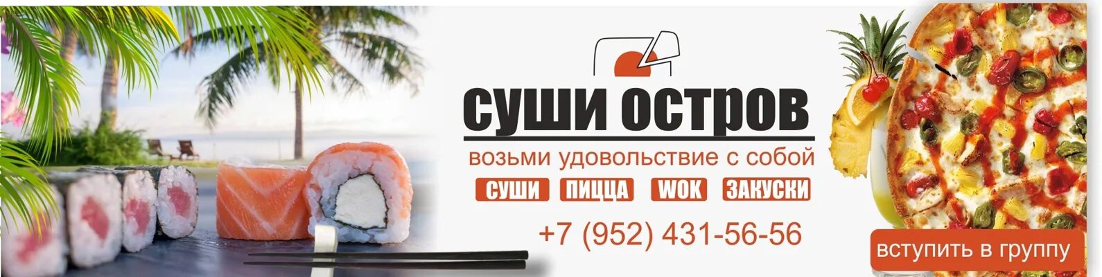 График работы роллы