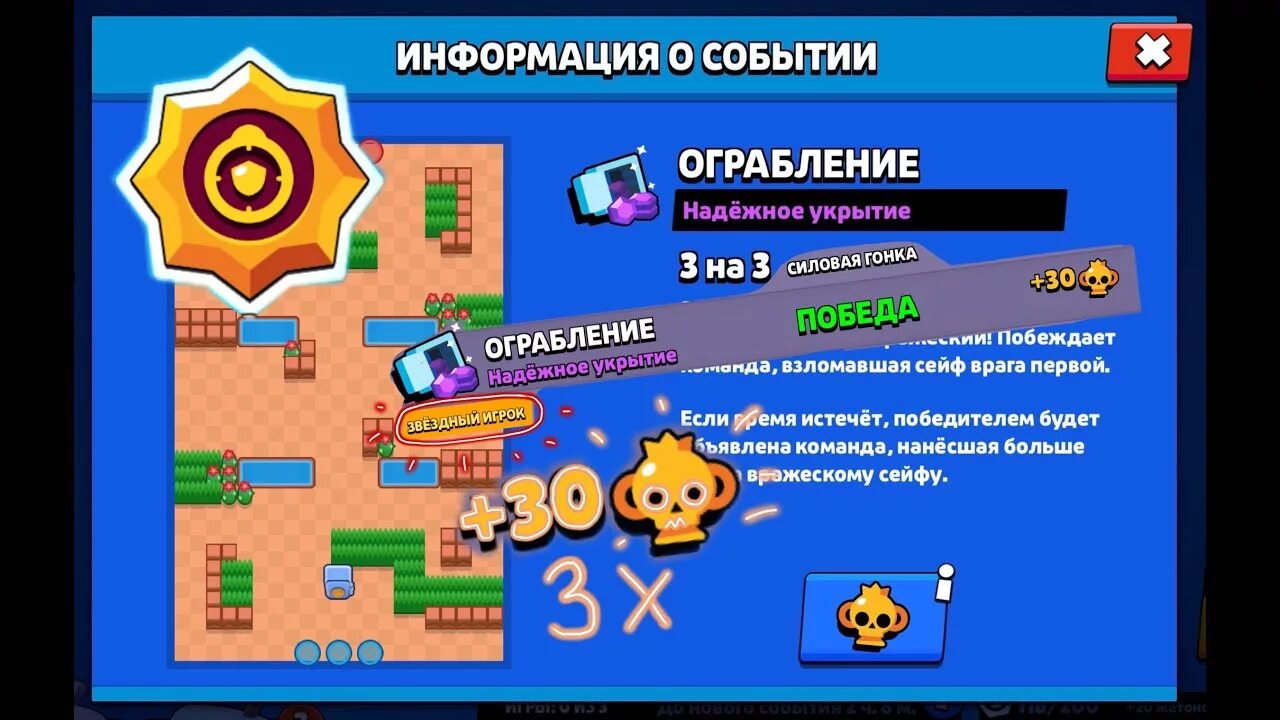 Пики на карту brawl stars. Пороховой каньон браво старс. Надежное укрытие браво старс. Надежное укрытие браво старс. Ограбление надежное укрытие пики.