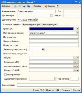 Телефон это основное средство