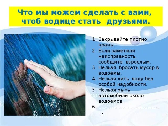 Нельзя лить воду. Нельзя лить воду в кислоту или кислоту в воду. Почему нельзя лить воду в. Посему нельзя пить воду из подграна. Кипящая вода в чайнике.