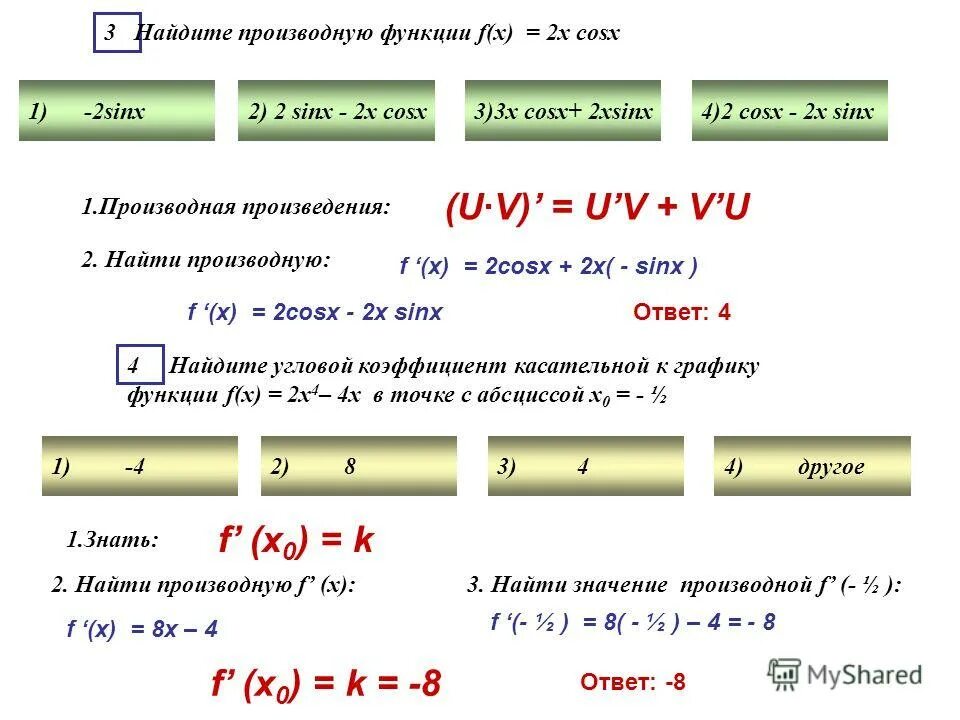 Нахождение заданных функций