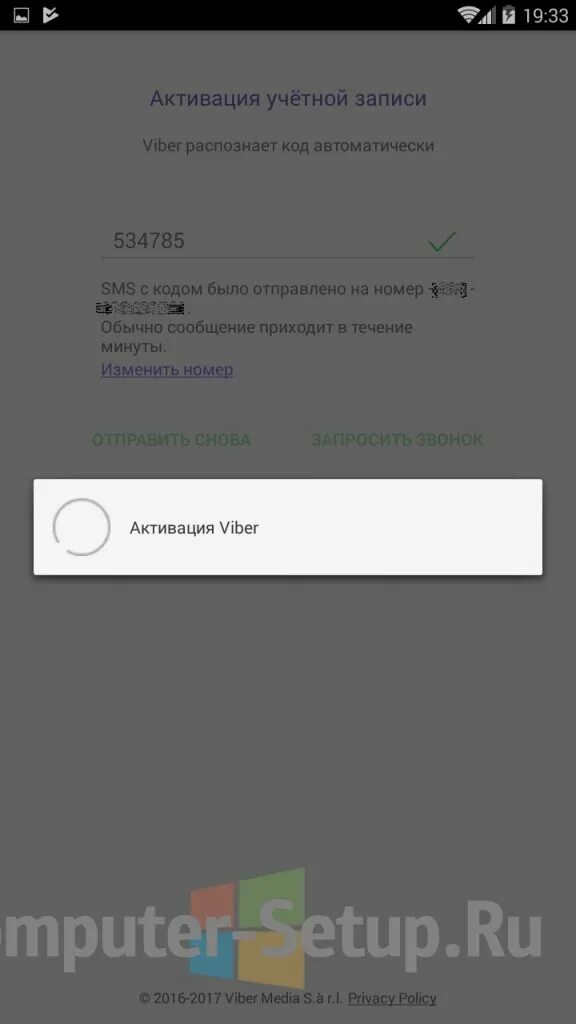 Запись viber. Учетная запись вайбер что это. Учётная запись заблокирована вайбер. Номер для активации по звонку. Активация учётной записи вайбер Херсон.